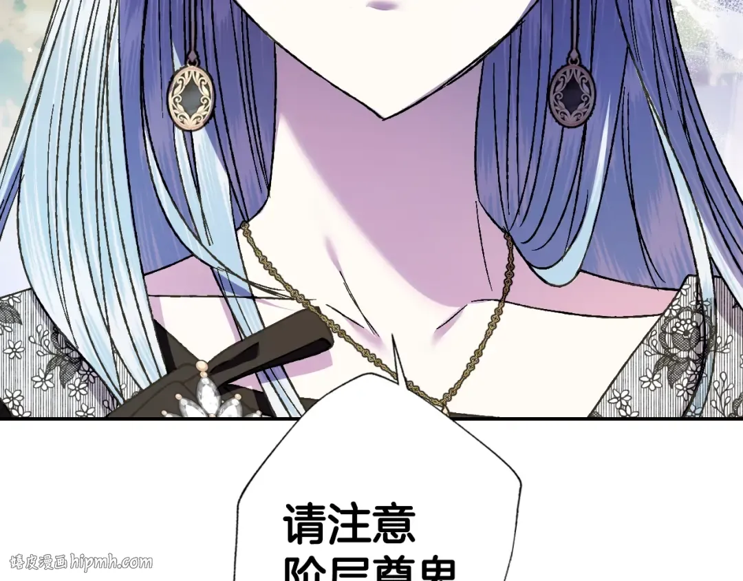 第41话 手撕前任 第128页