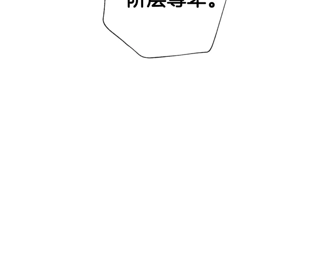 第41话 手撕前任 第129页