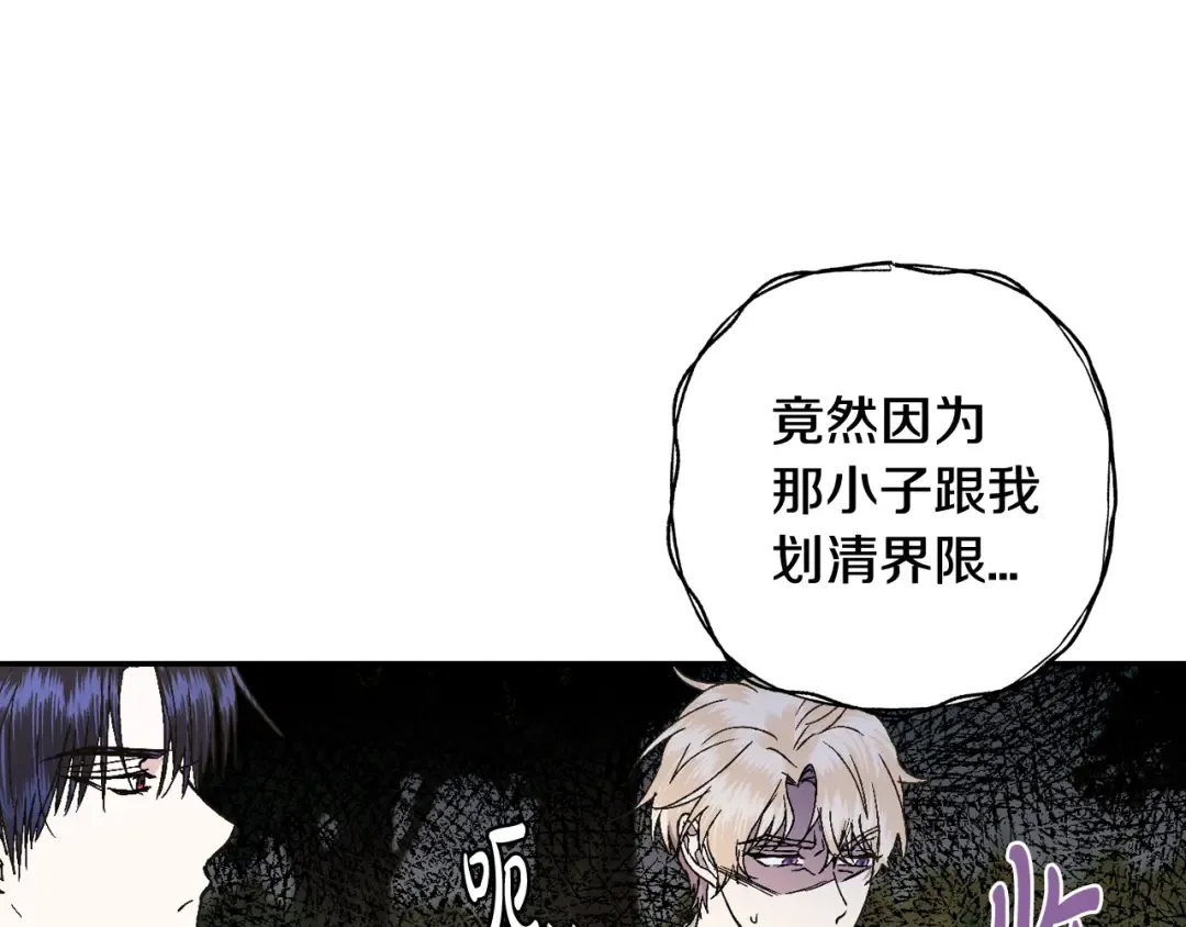 第41话 手撕前任 第132页