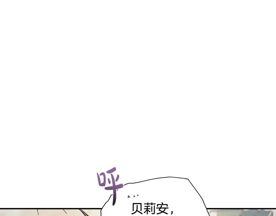 第41话 手撕前任 第134页