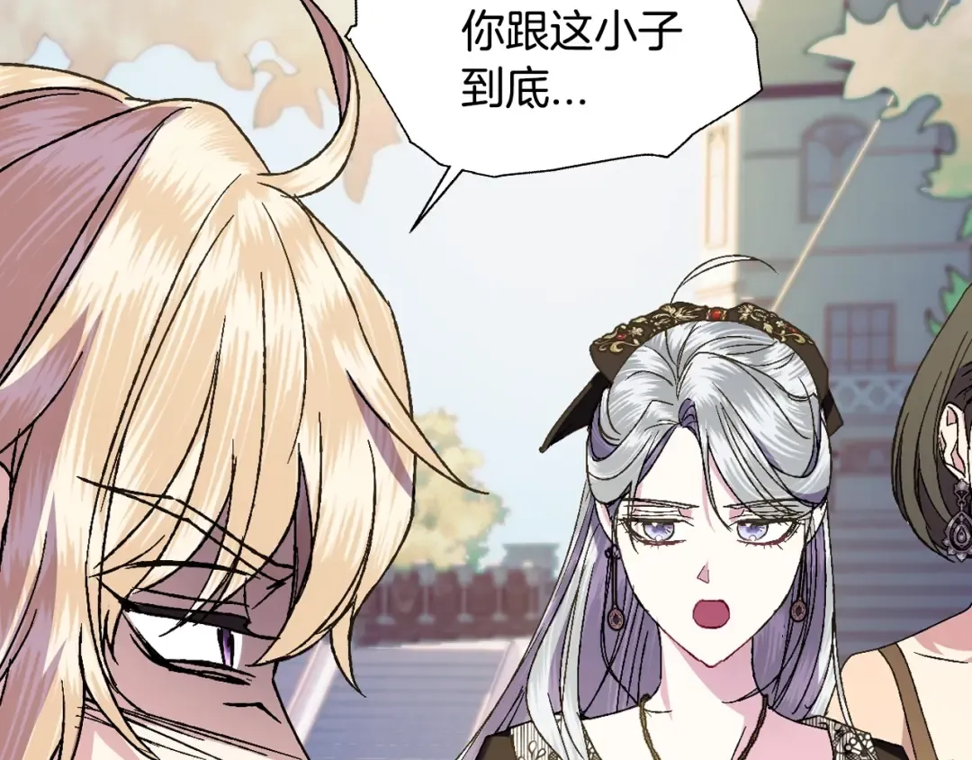 第41话 手撕前任 第135页
