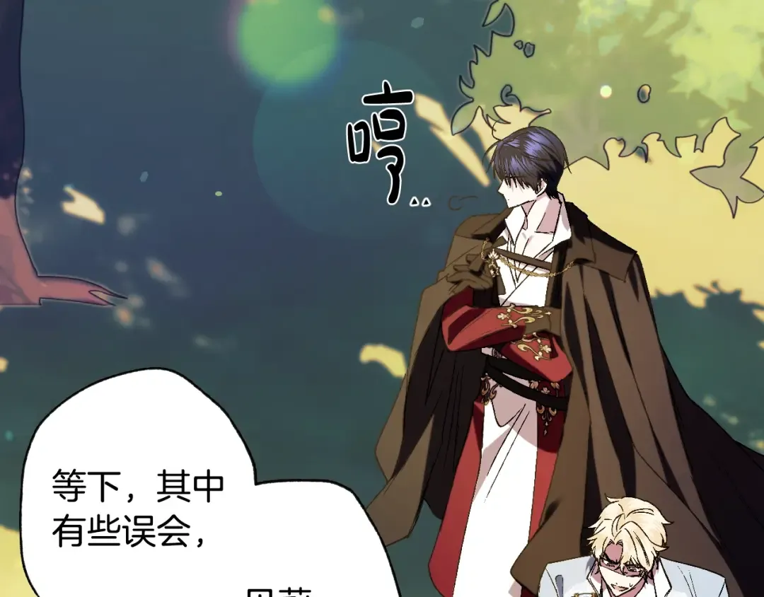 第41话 手撕前任 第139页