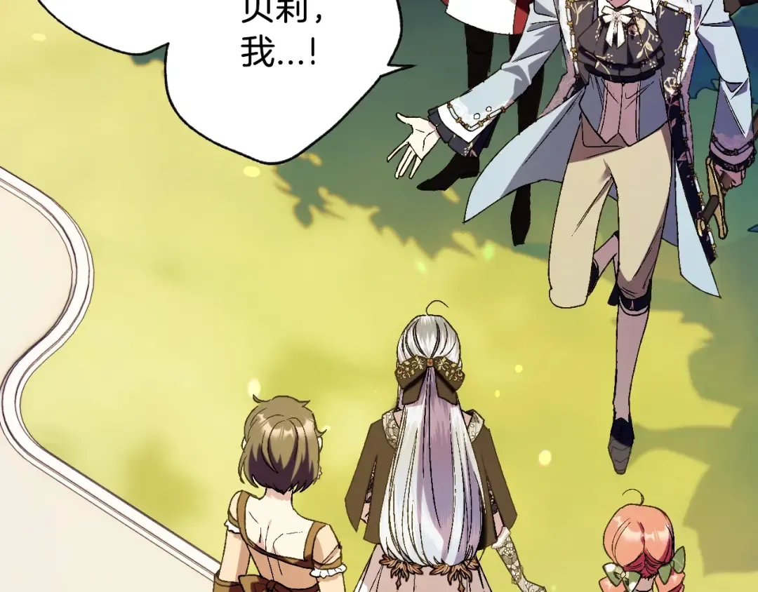 第41话 手撕前任 第140页