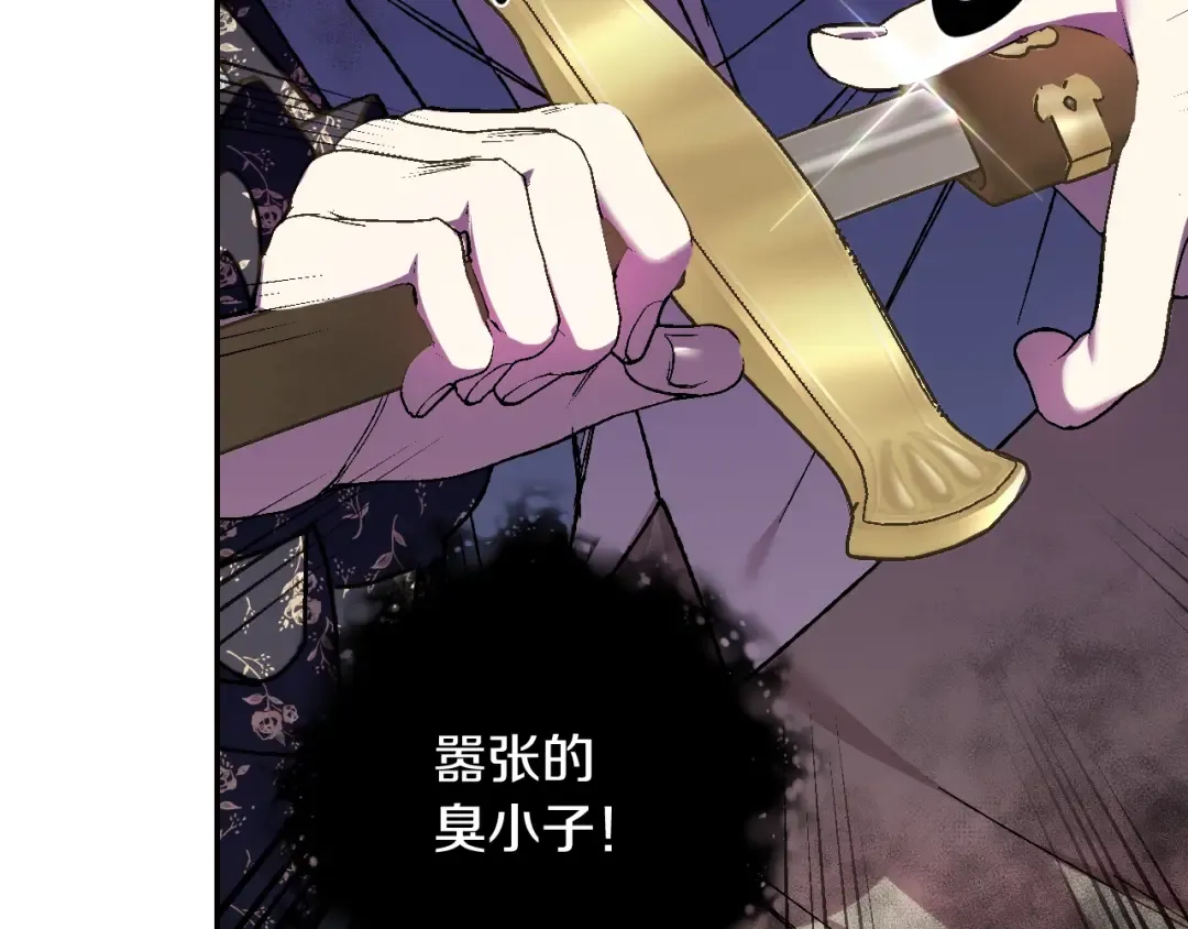 第41话 手撕前任 第145页