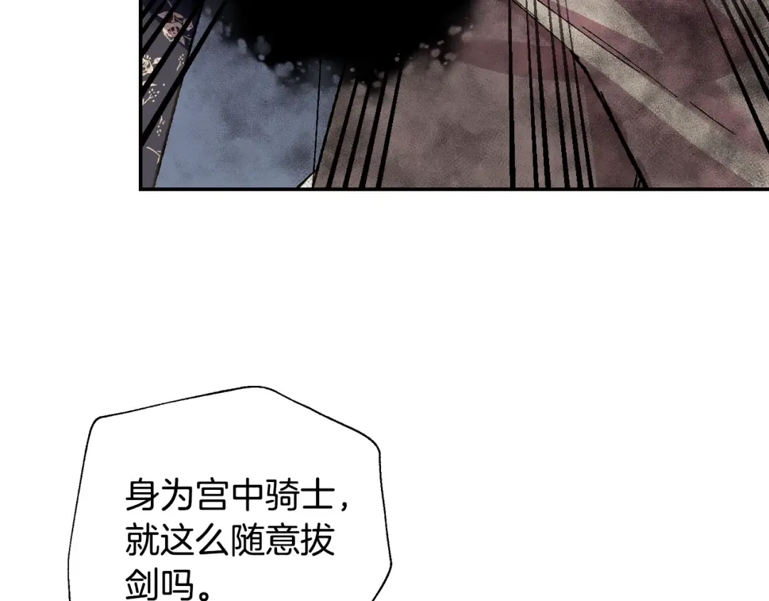 第41话 手撕前任 第146页