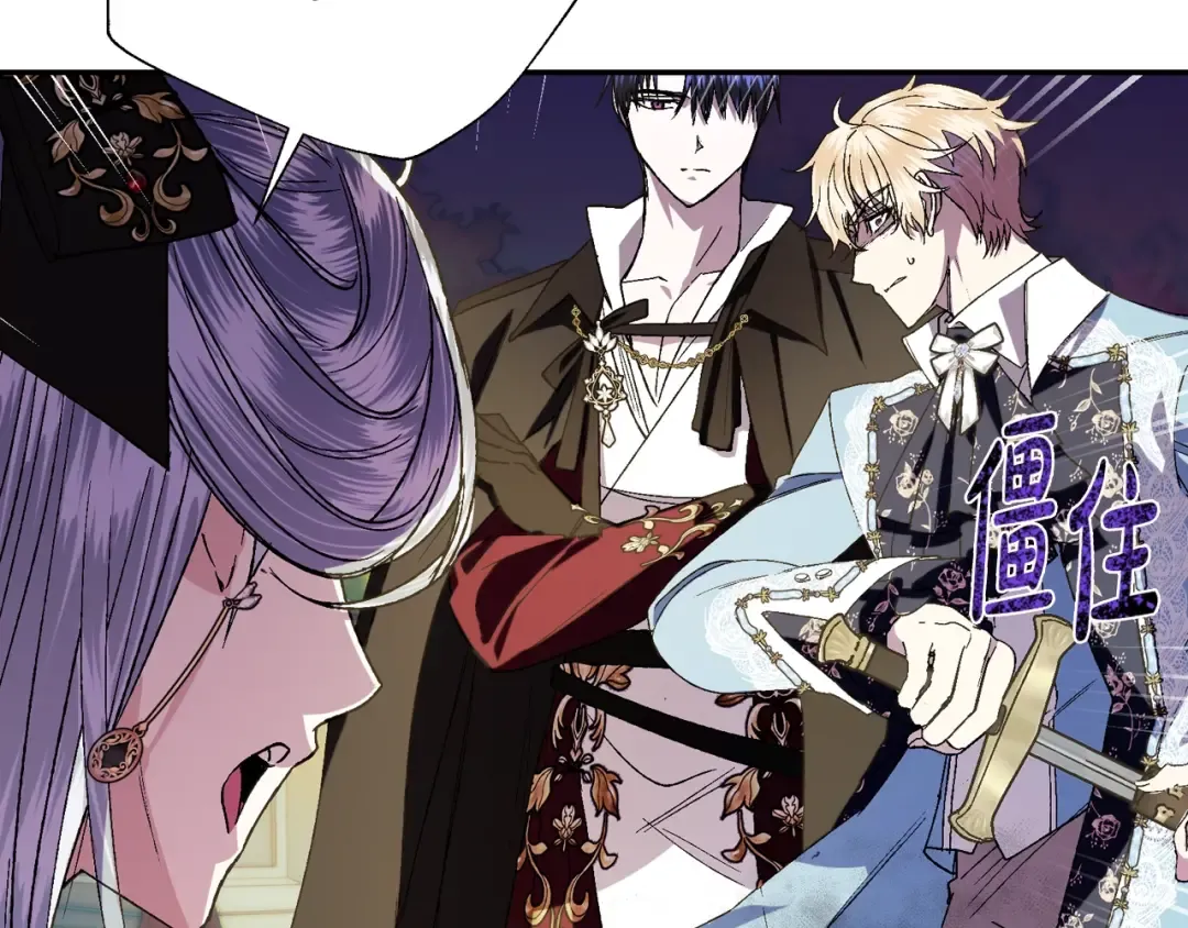 第41话 手撕前任 第147页