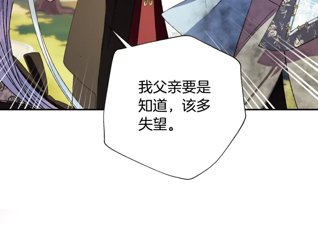第41话 手撕前任 第148页