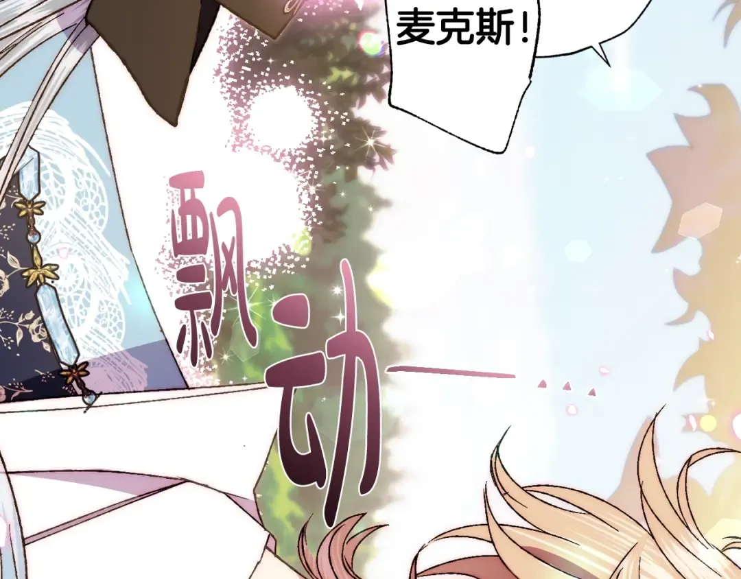 第41话 手撕前任 第150页