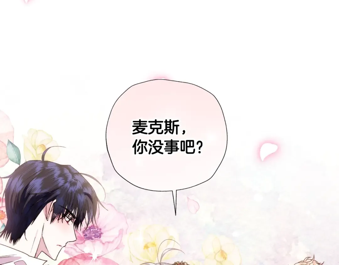第41话 手撕前任 第153页
