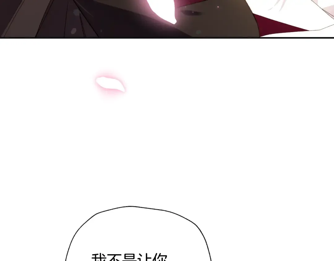 第41话 手撕前任 第155页
