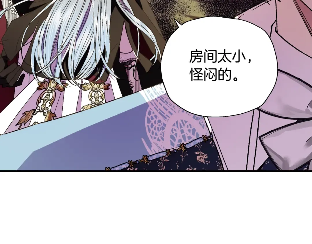 第41话 手撕前任 第157页