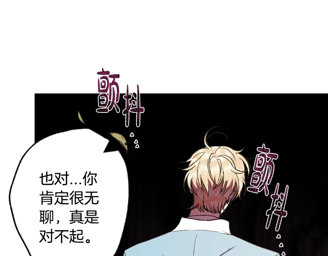 第41话 手撕前任 第158页