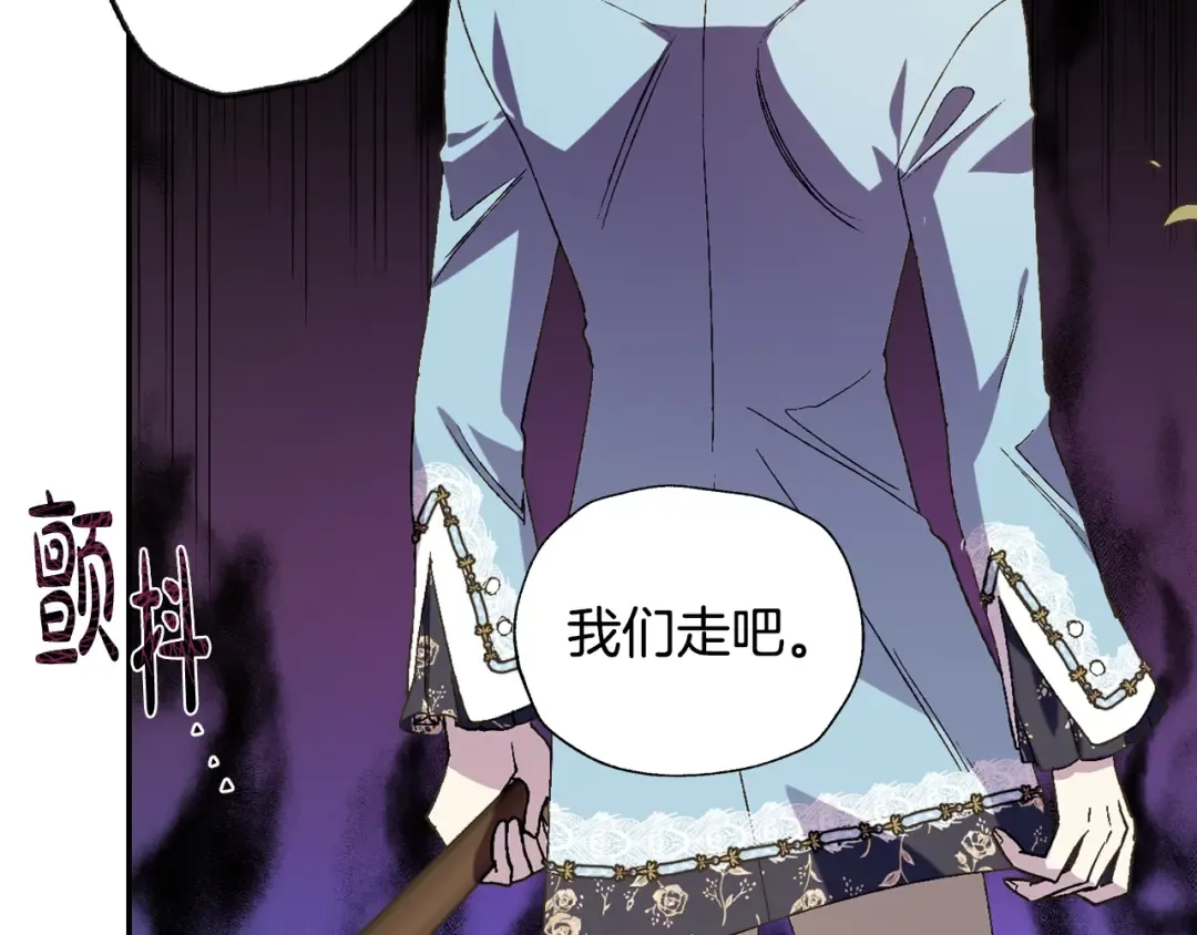 第41话 手撕前任 第159页