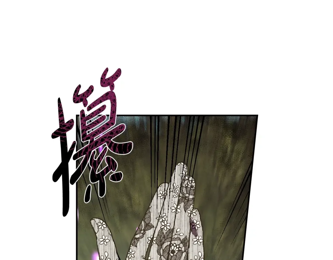 第41话 手撕前任 第161页