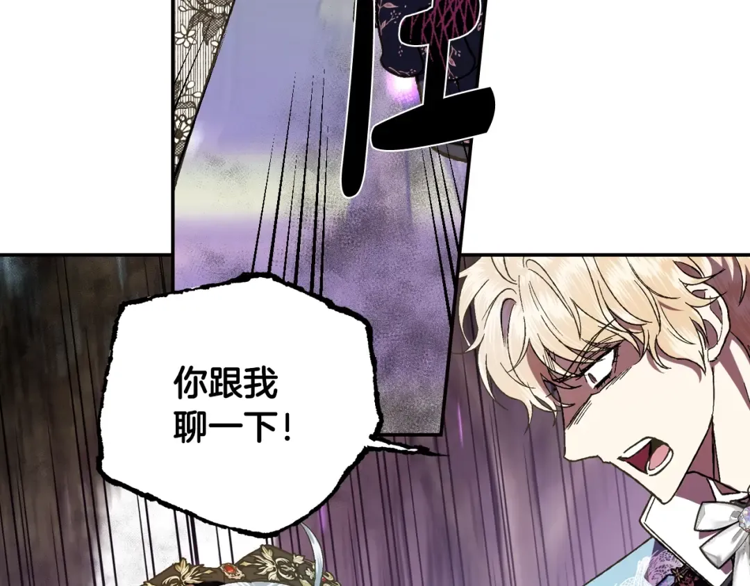 第41话 手撕前任 第163页