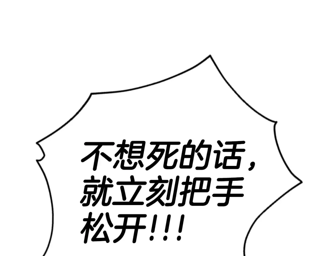 第41话 手撕前任 第166页