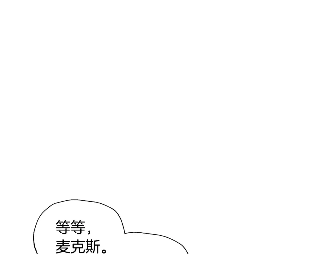 第41话 手撕前任 第170页