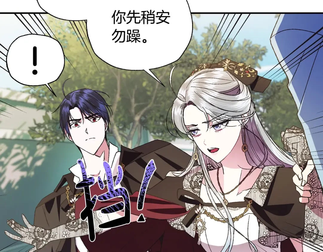 第41话 手撕前任 第171页