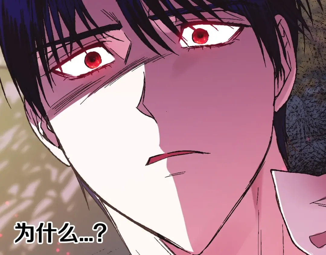 第41话 手撕前任 第173页