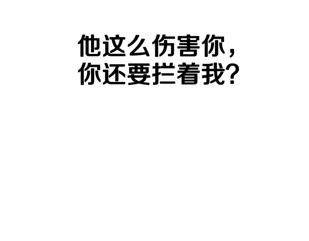 第41话 手撕前任 第175页