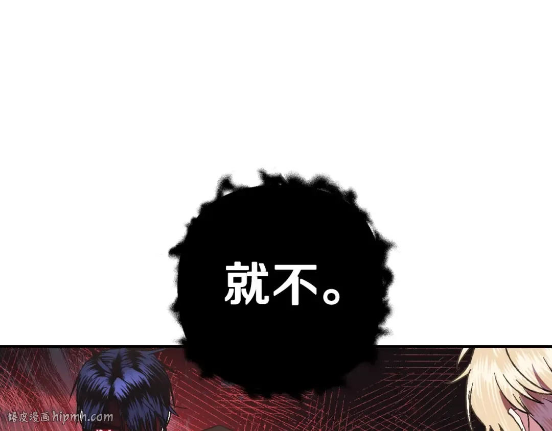 第41话 手撕前任 第176页