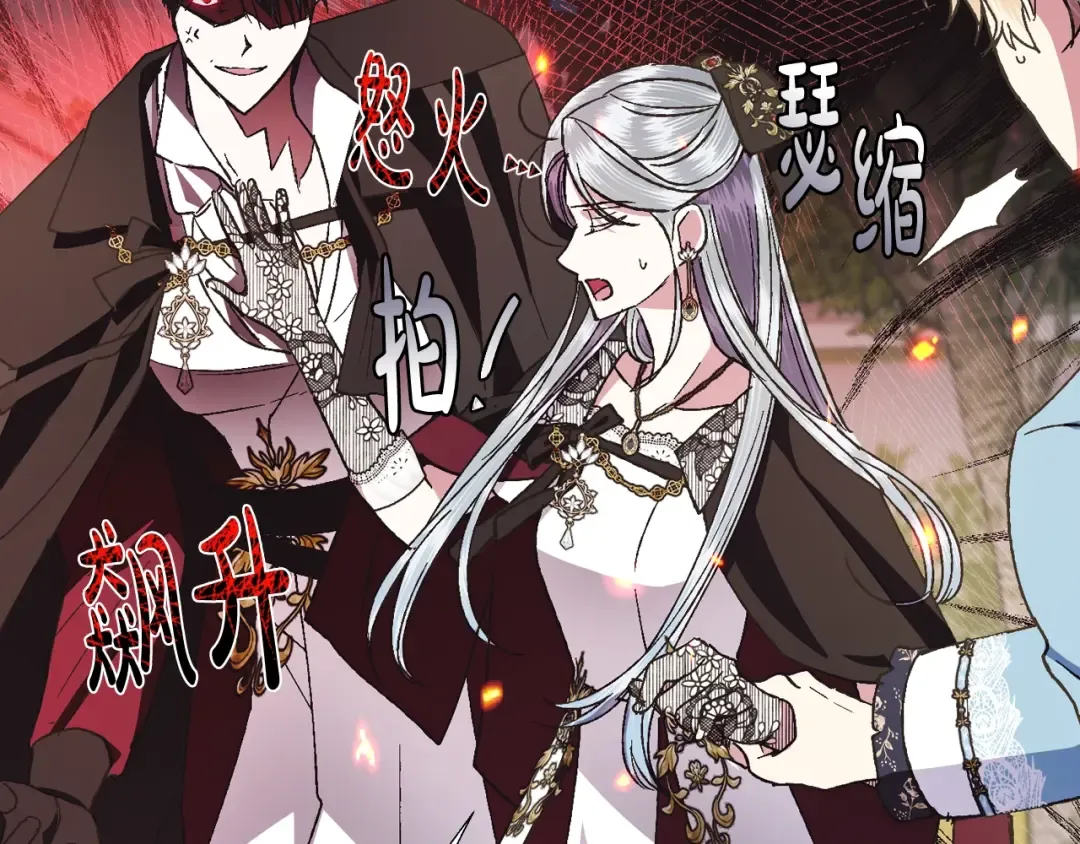 第41话 手撕前任 第177页
