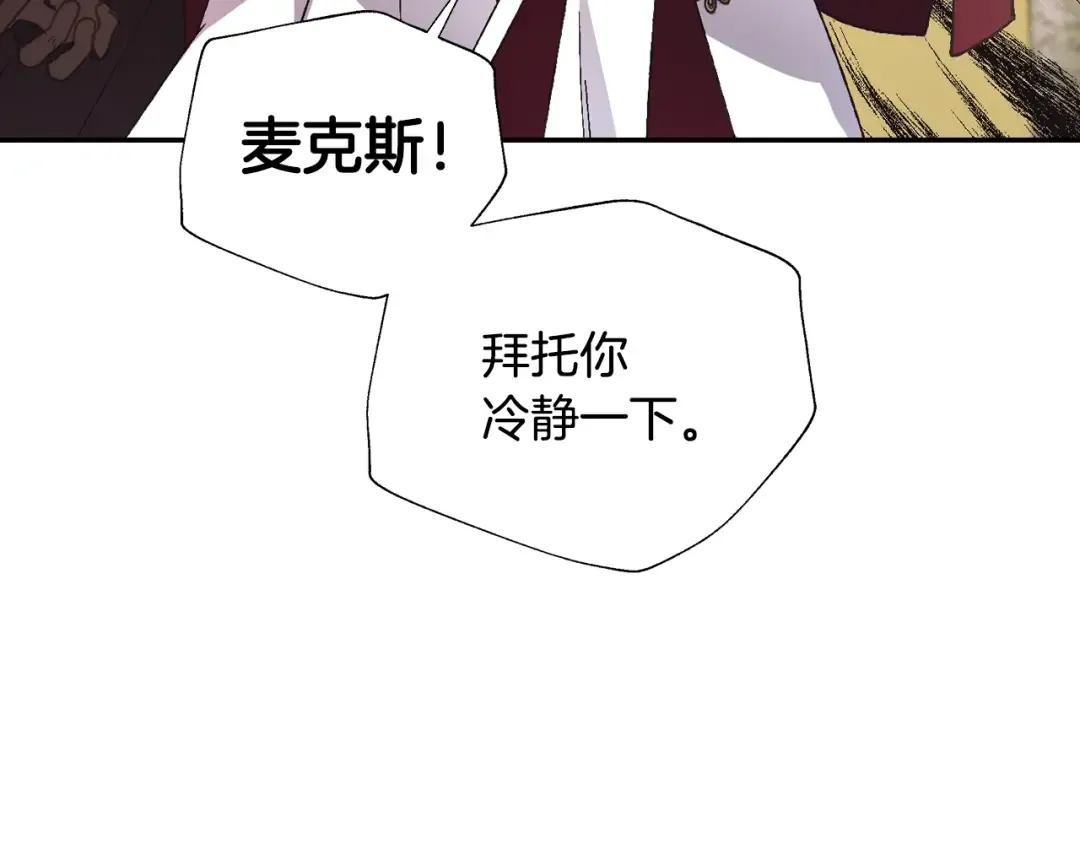 第41话 手撕前任 第178页