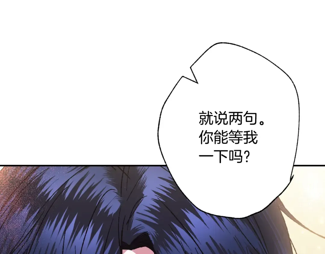 第41话 手撕前任 第179页