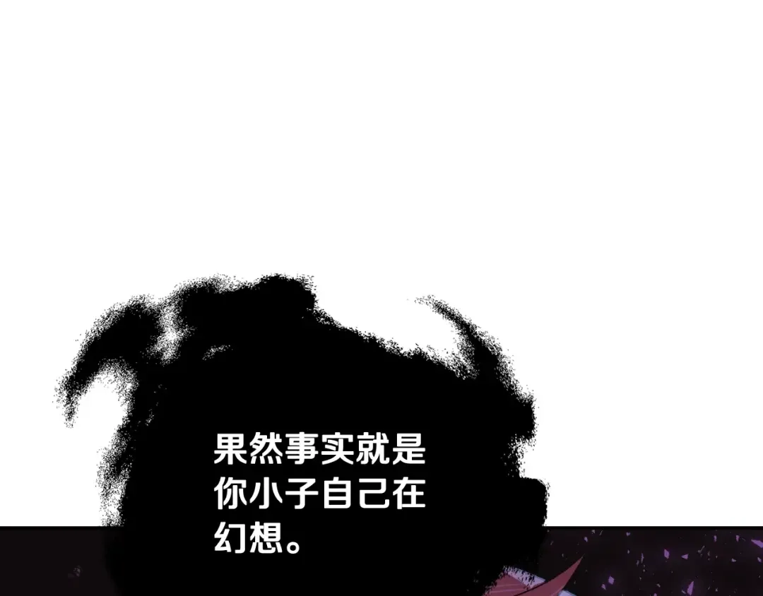 第41话 手撕前任 第182页
