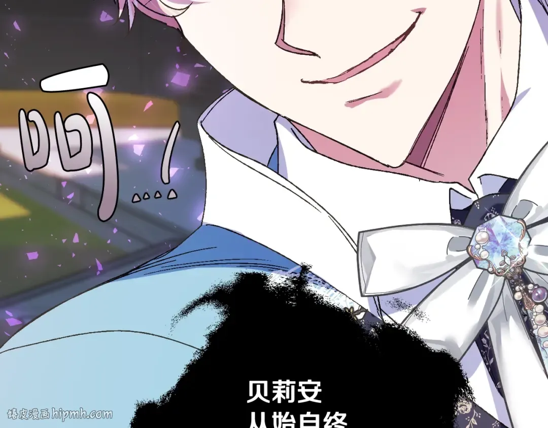 第41话 手撕前任 第184页