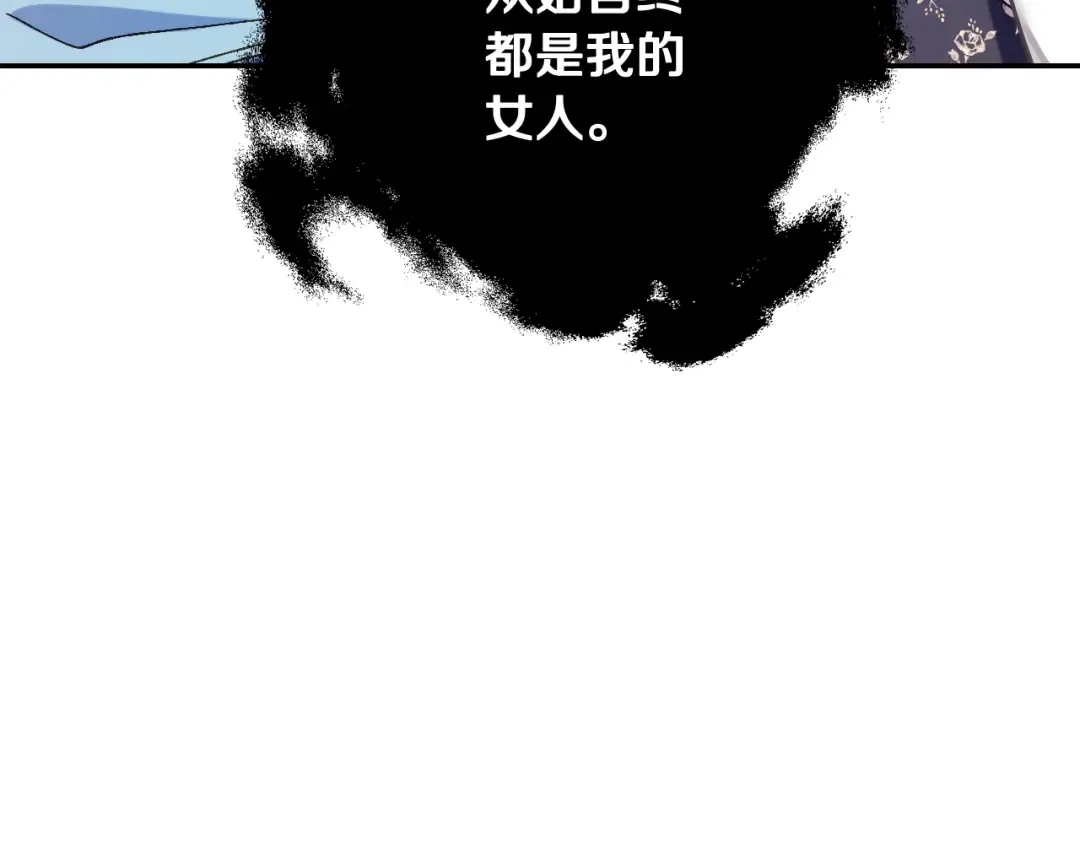 第41话 手撕前任 第185页