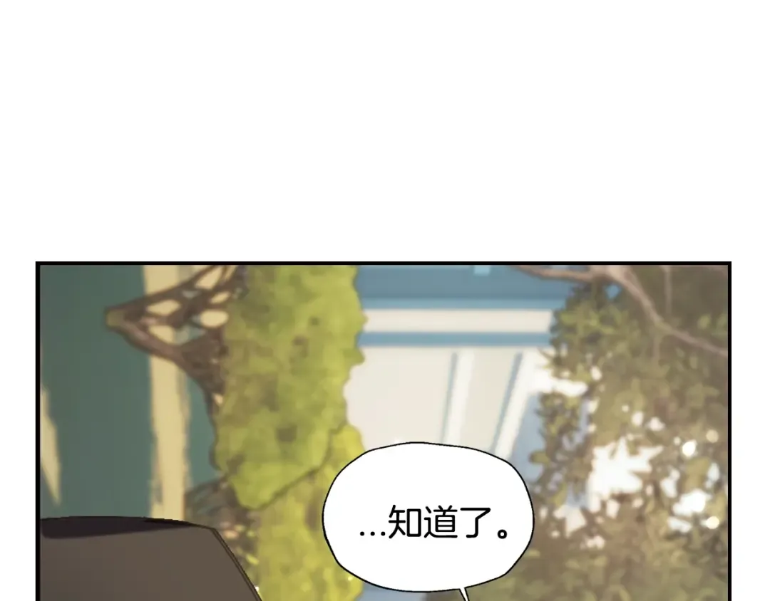 第41话 手撕前任 第186页