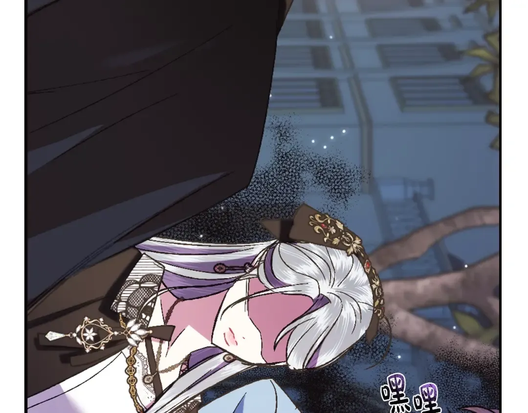第41话 手撕前任 第188页