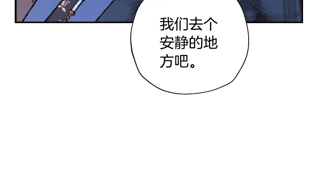 第41话 手撕前任 第190页