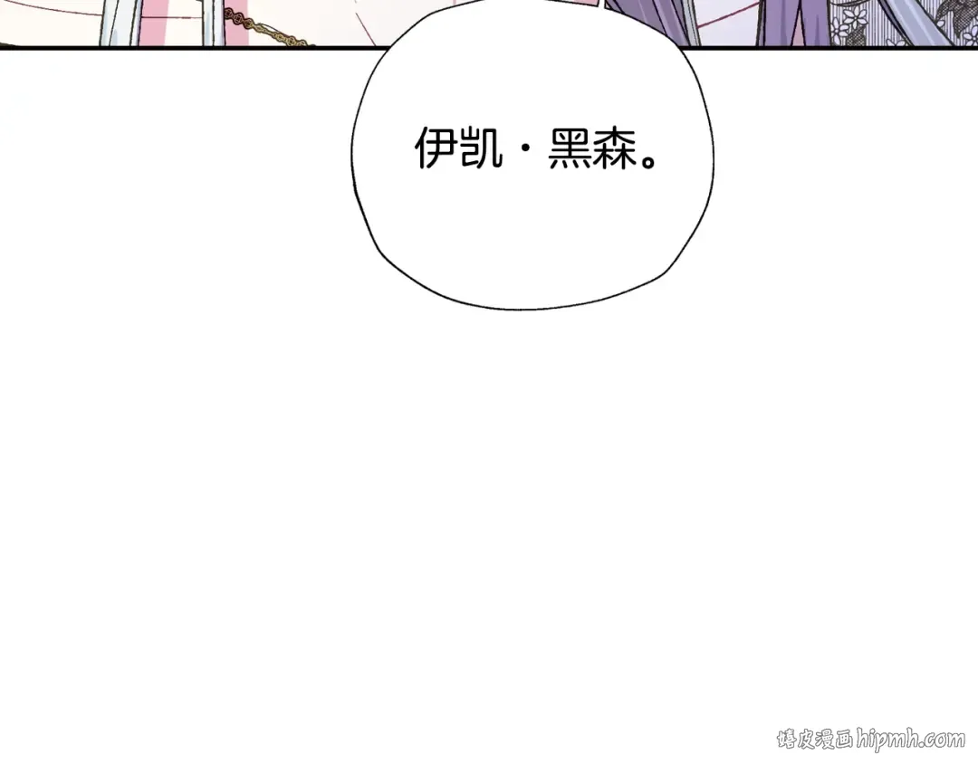 第41话 手撕前任 第192页