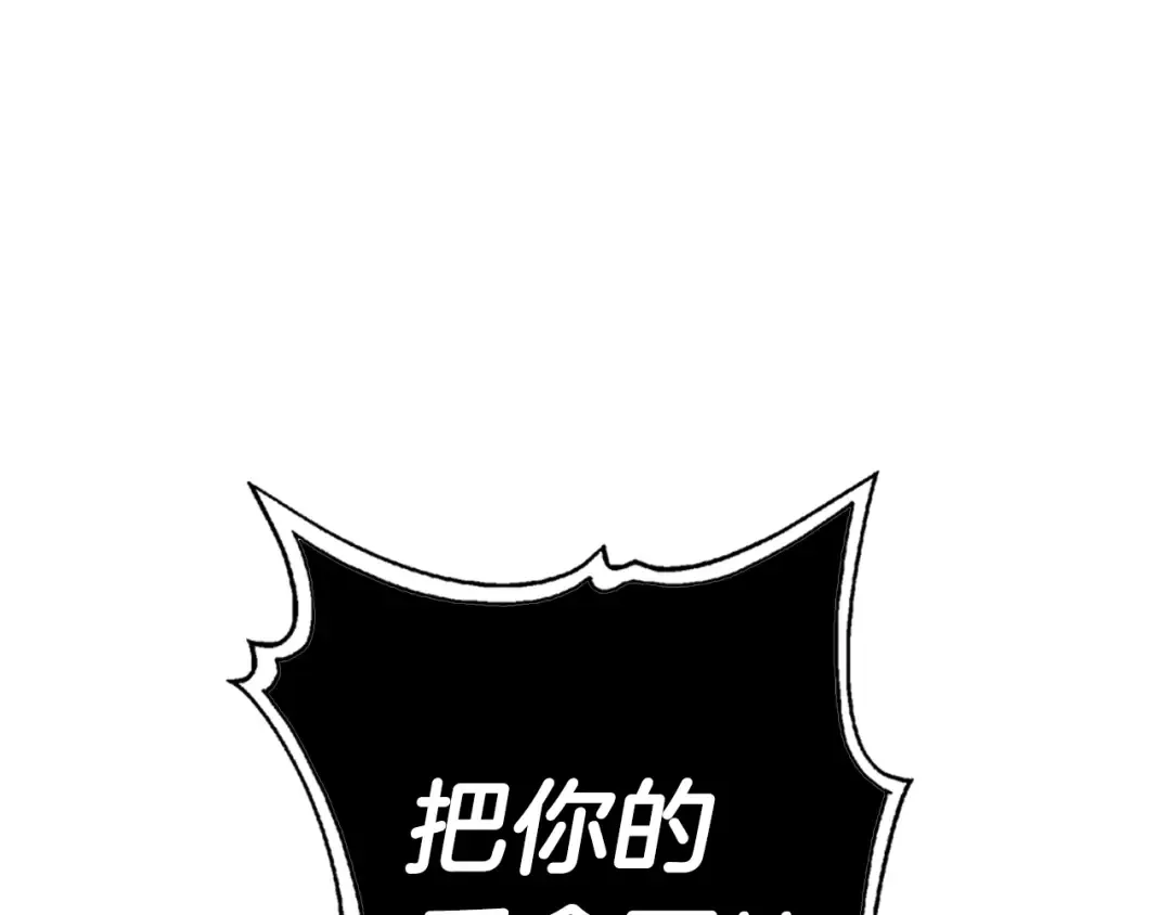 第41话 手撕前任 第193页