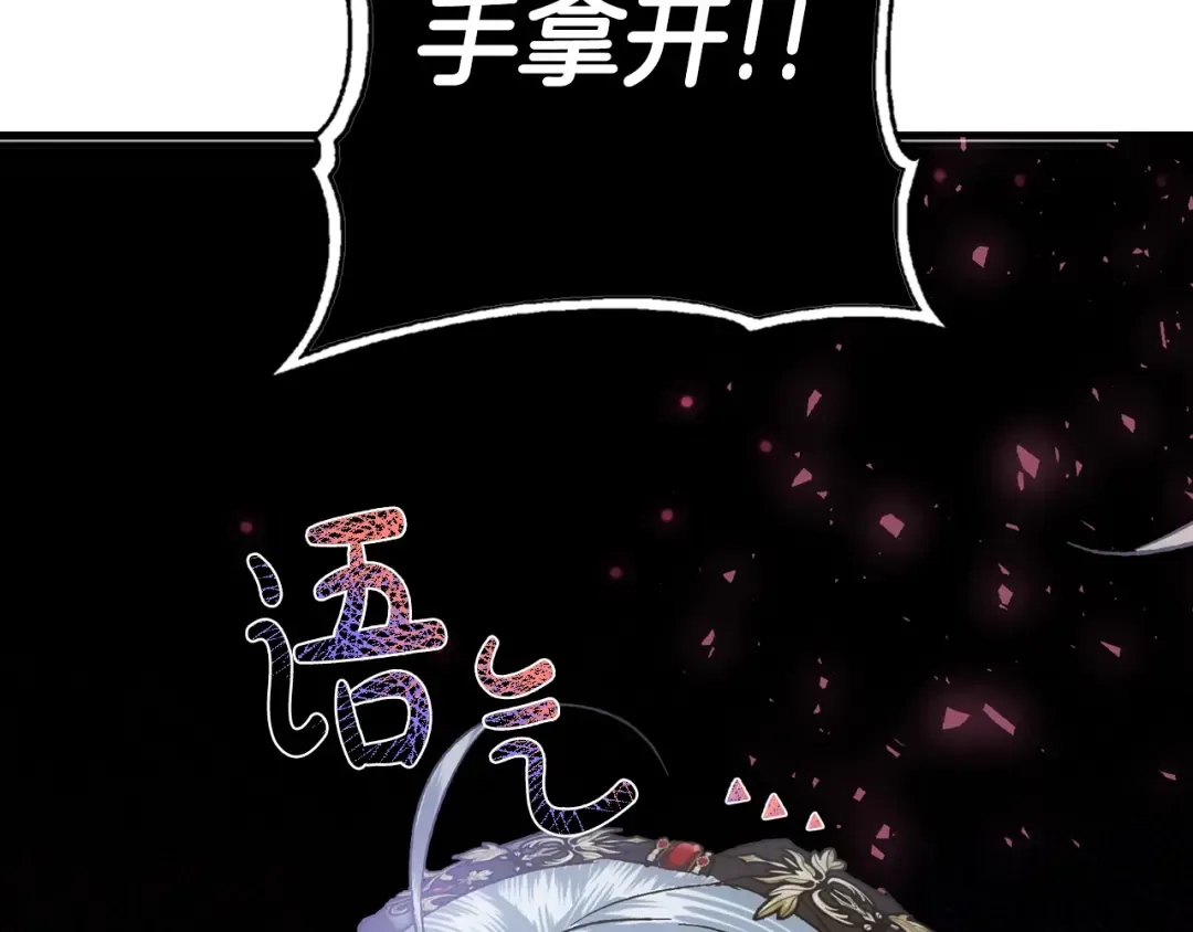 第41话 手撕前任 第194页