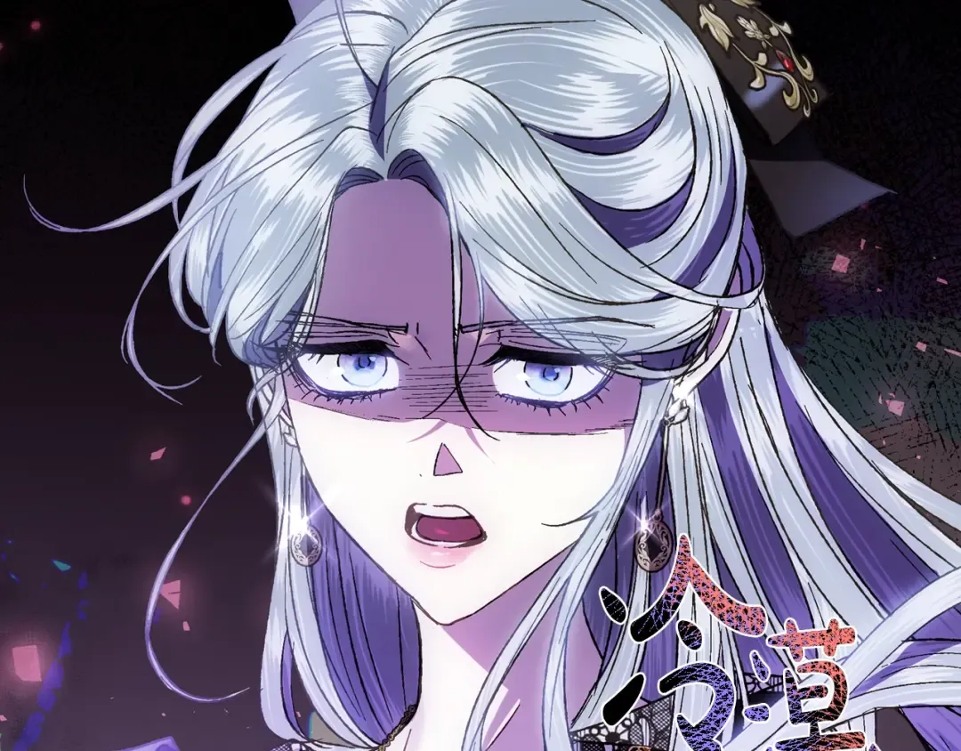 第41话 手撕前任 第195页