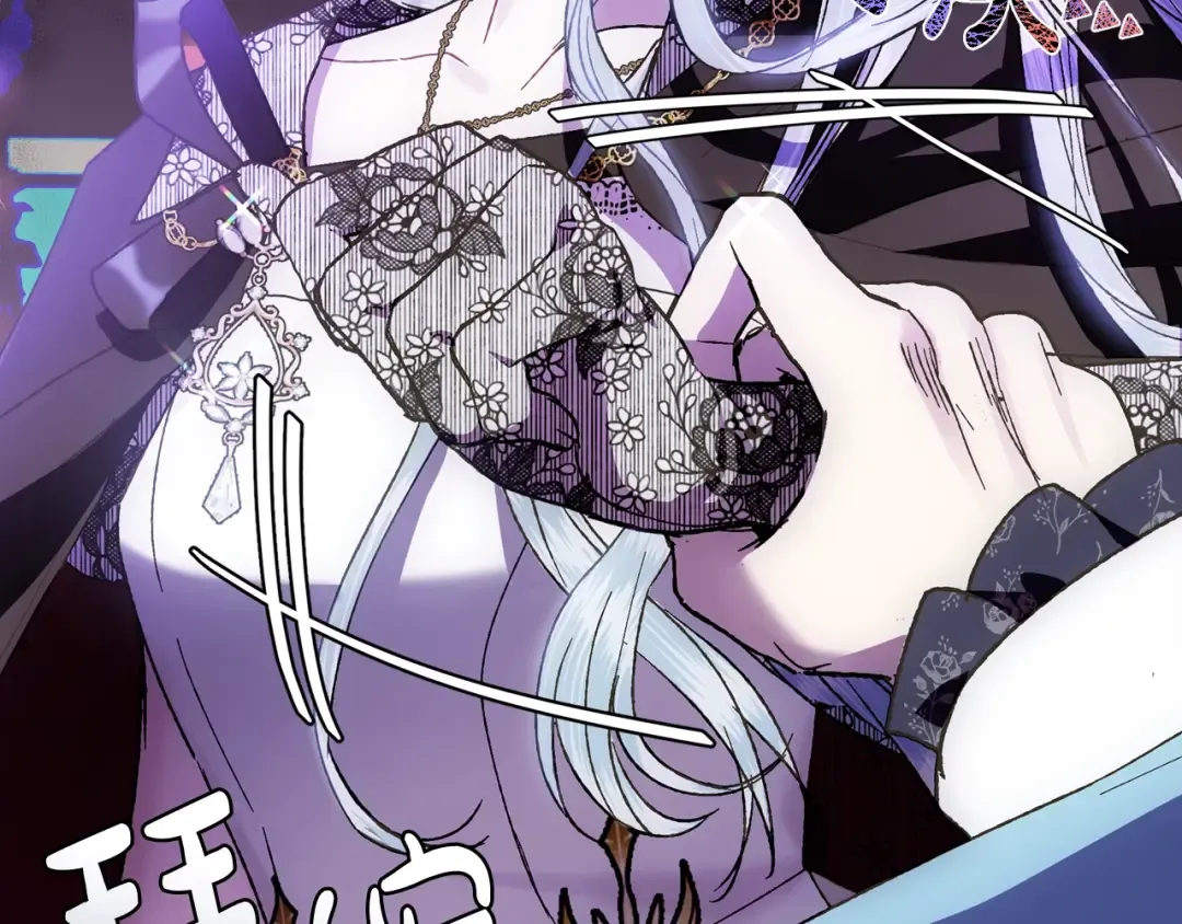 第41话 手撕前任 第196页