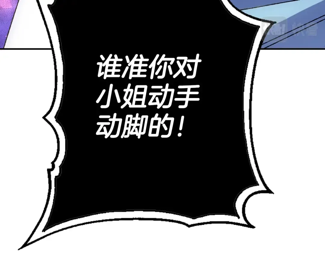 第41话 手撕前任 第198页