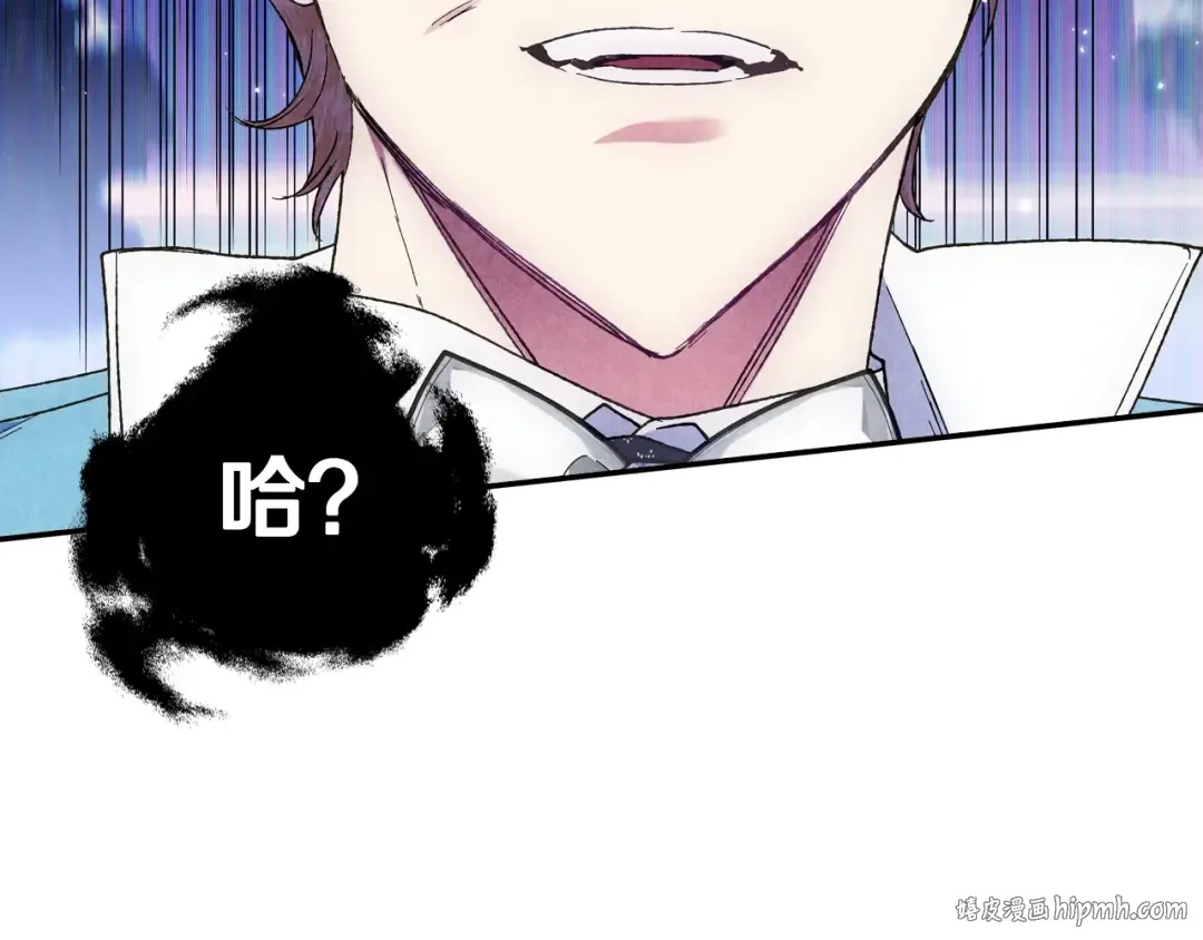 第41话 手撕前任 第200页