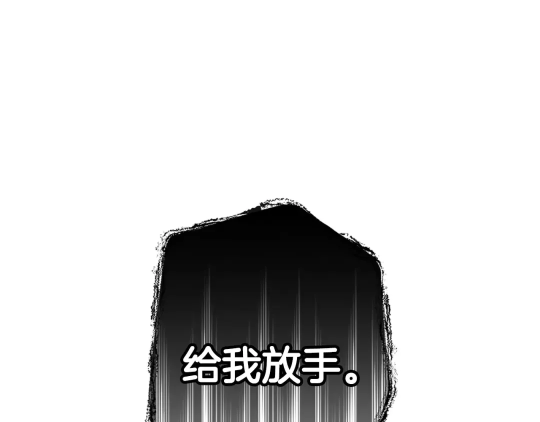 第41话 手撕前任 第201页