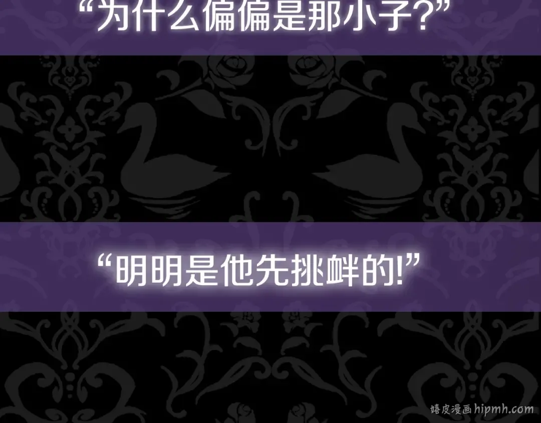 第41话 手撕前任 第208页