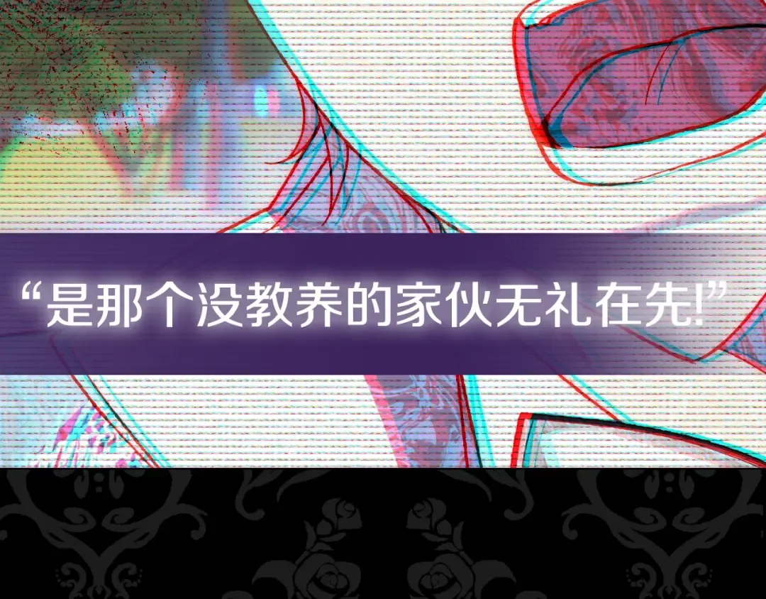 第41话 手撕前任 第210页