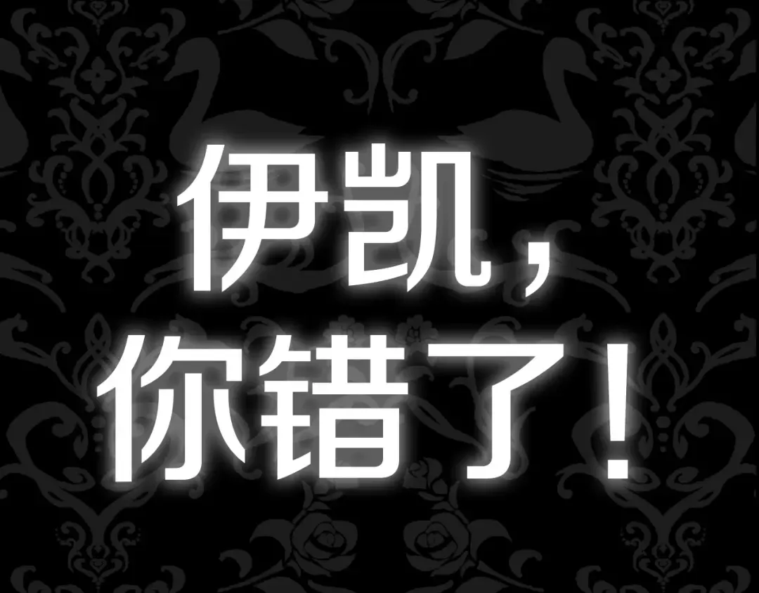 第41话 手撕前任 第211页
