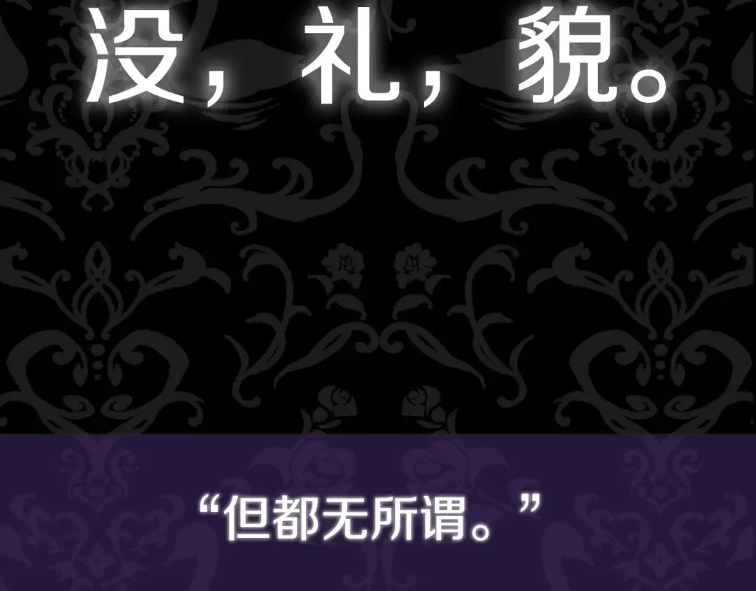 第41话 手撕前任 第213页