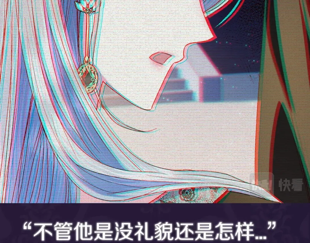 第41话 手撕前任 第215页