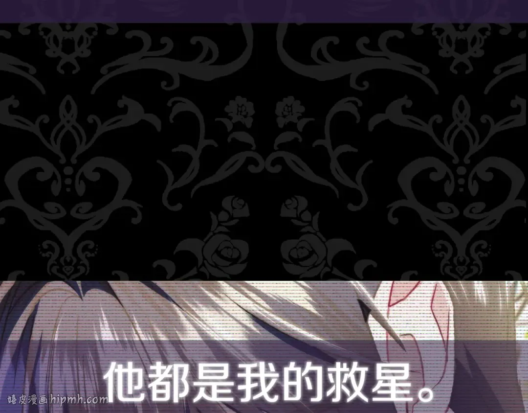 第41话 手撕前任 第216页