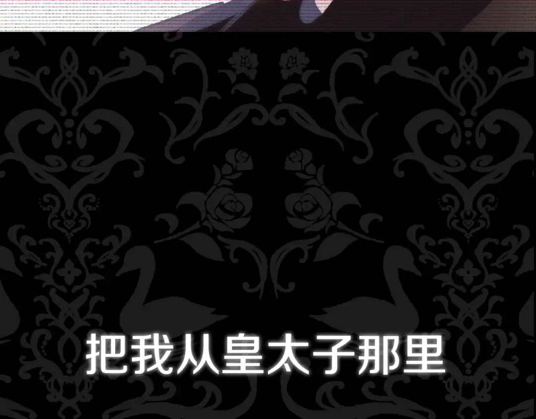 第41话 手撕前任 第218页