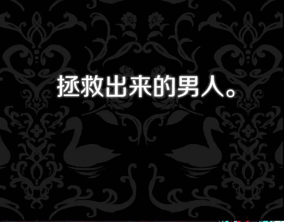 第41话 手撕前任 第219页